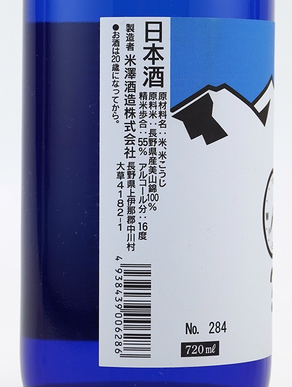 今錦 純米吟醸 ゼロ磁場 720ml ※クール便推奨