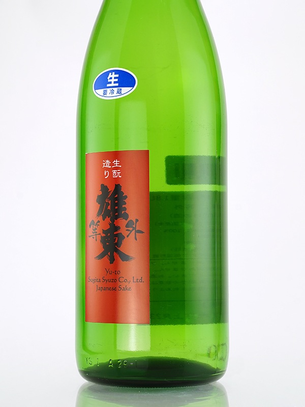 雄東 等外 生もと造り 生原酒 1800ml ※クール便推奨