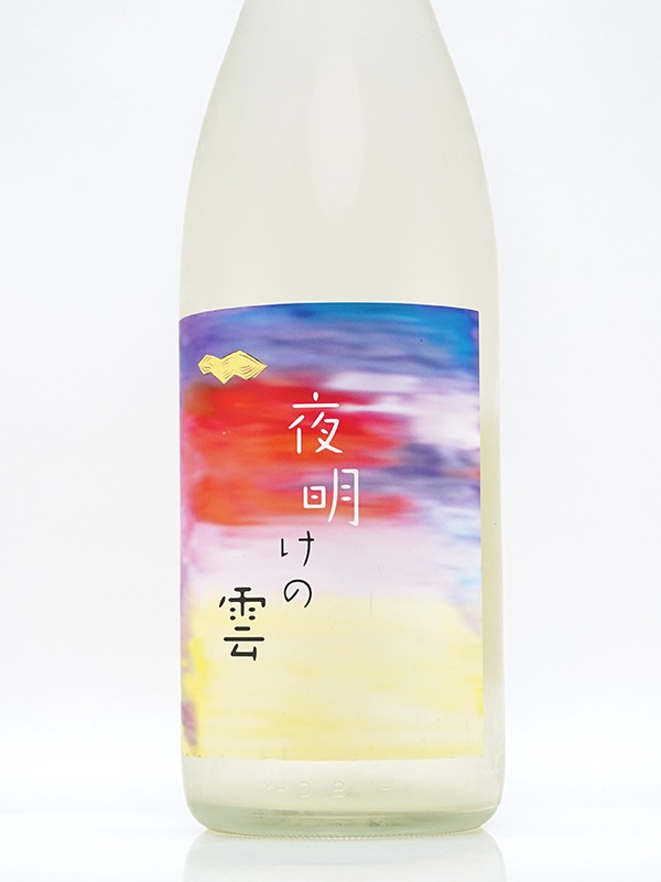 池雲 純米 生原酒 夜明けの雲 1800ml ※クール便推奨