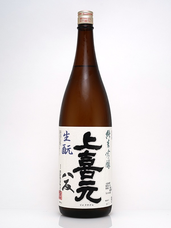 上喜元 純米吟醸 原酒 生もと造り 八反 火入 Sすぺしゃる 1800ml