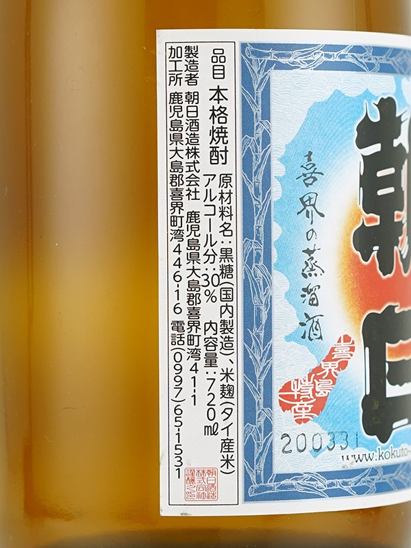 黒糖焼酎　朝日 かごしま文化邑酒店(福岡) / 黒糖焼酎 朝日 1,800ml
