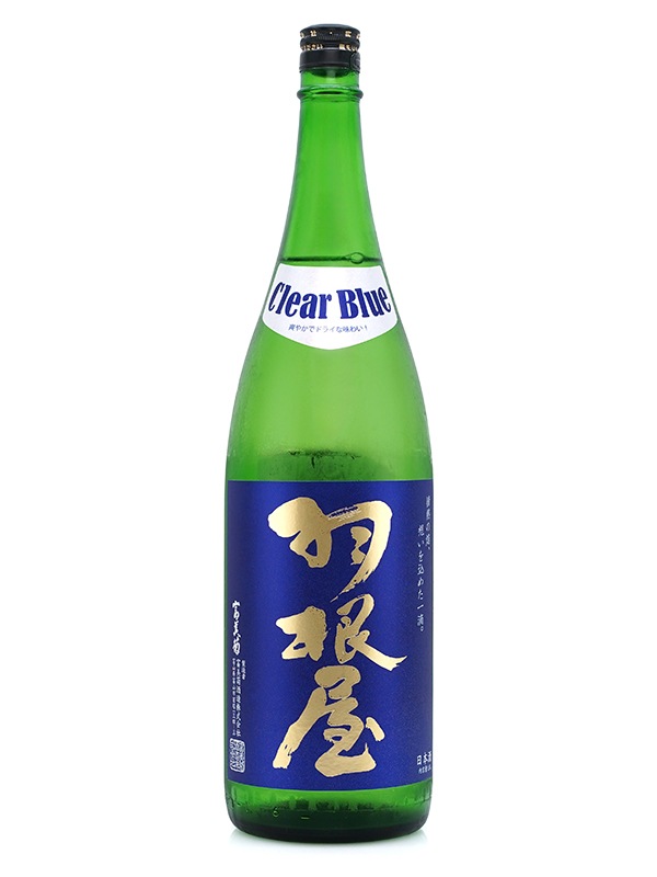 羽根屋 Clear Blue 生酒 1800ml ※クール便推奨