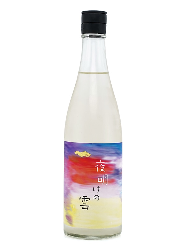 池雲 純米 生原酒 夜明けの雲 720ml ※クール便推奨