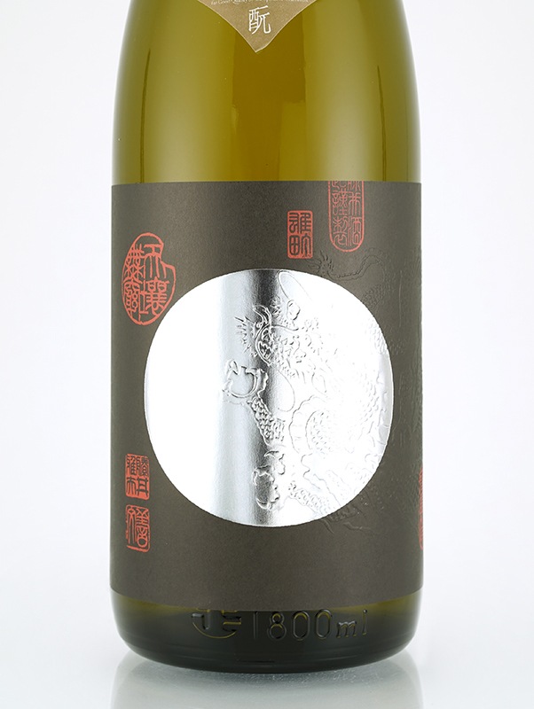 龍勢 生もと 特別純米 備前雄町 1800ml