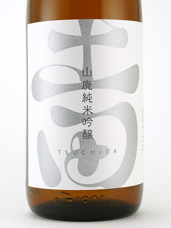 土田 山廃 純米吟醸 1800ml