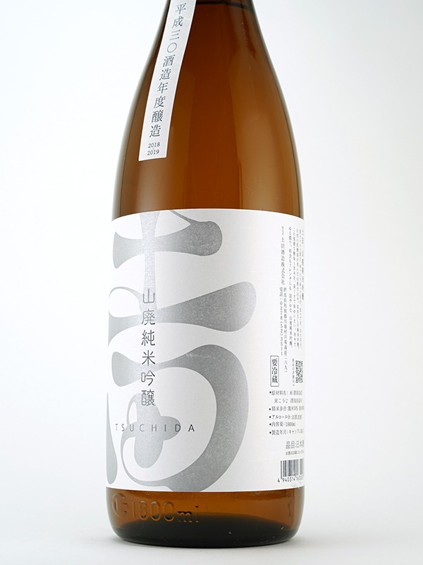 土田 山廃 純米吟醸 1800ml