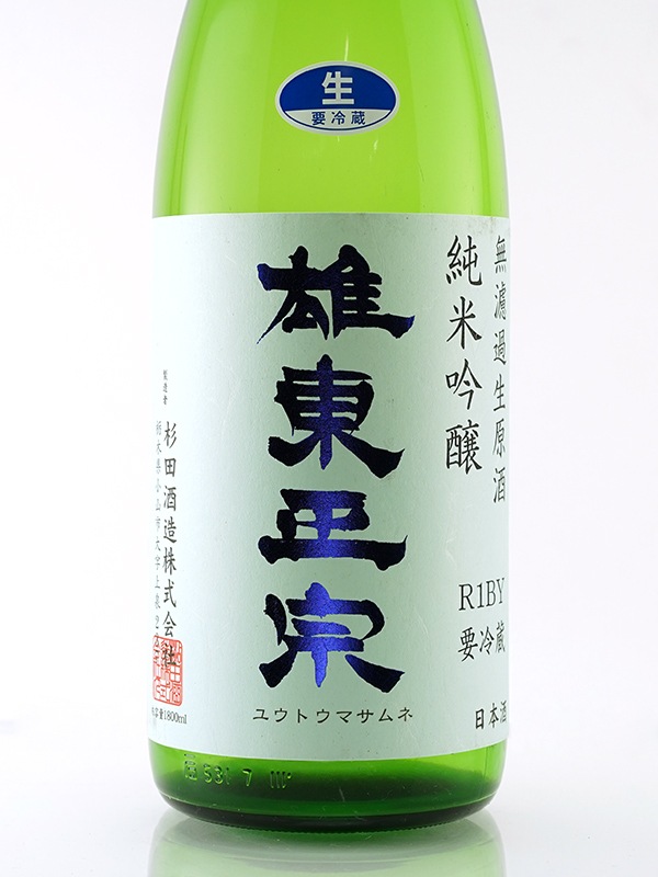雄東正宗 純米吟醸 生原酒 夢さらら 55 1800ml ※クール便推奨