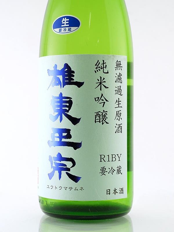 雄東正宗 純米吟醸 生原酒 夢さらら 55 1800ml ※クール便推奨