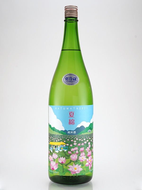 綿屋 純米 山田錦 「夏綿」 1800ml ※クール便推奨