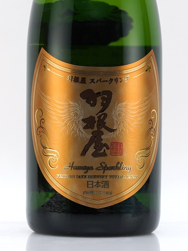 羽根屋 スパークリング 生酒 720ml ※クール便推奨