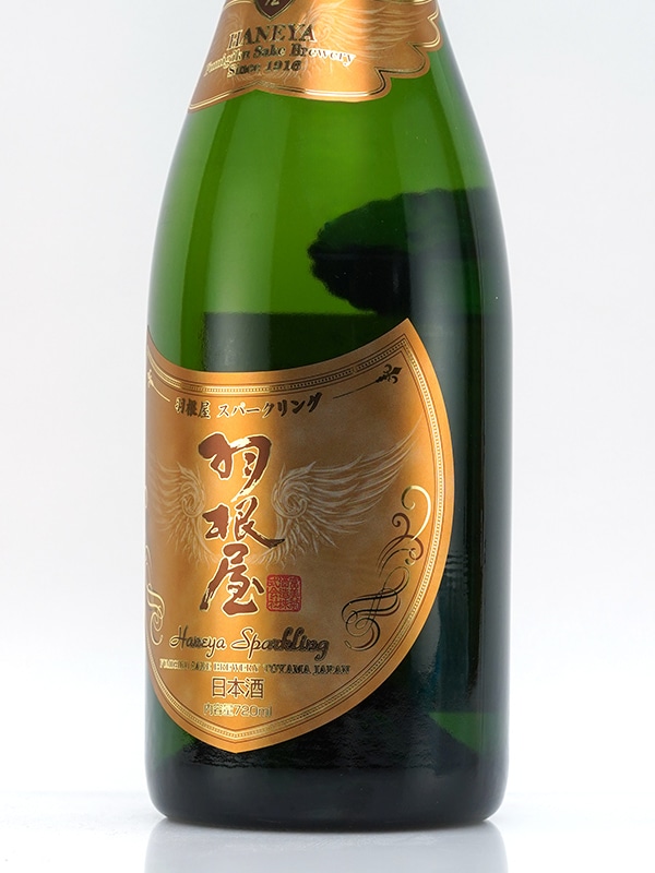 羽根屋 スパークリング 生酒 720ml ※クール便推奨
