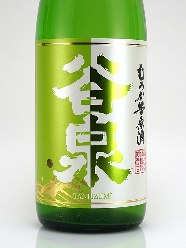 谷泉 純米吟醸 生原酒 Greenラベル 1800ml ※クール便推奨