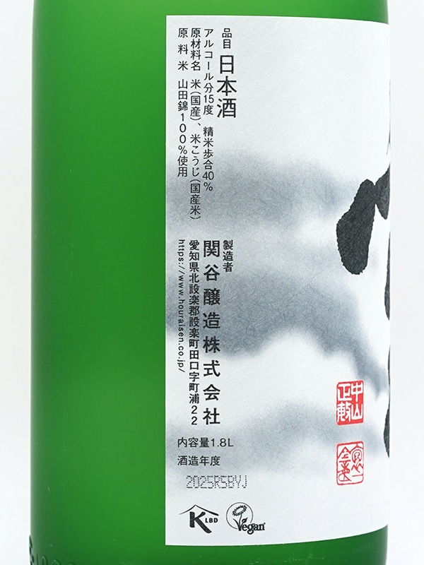 新川屋佐々木酒店 | SASAS.JP | 日本酒,蓬莱泉・一念不動（愛知