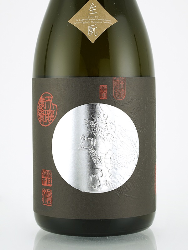 龍勢 生もと 特別純米 備前雄町 720ml