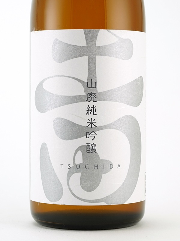 土田 山廃 純米吟醸 720ml