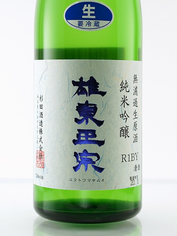 雄東正宗 純米吟醸 生原酒 夢さらら 55 720ml ※クール便推奨