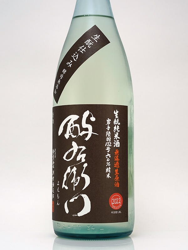 酉与右衛門 生もと純米 生原酒 陸羽132号 直汲み 1800ml ※クール便推奨