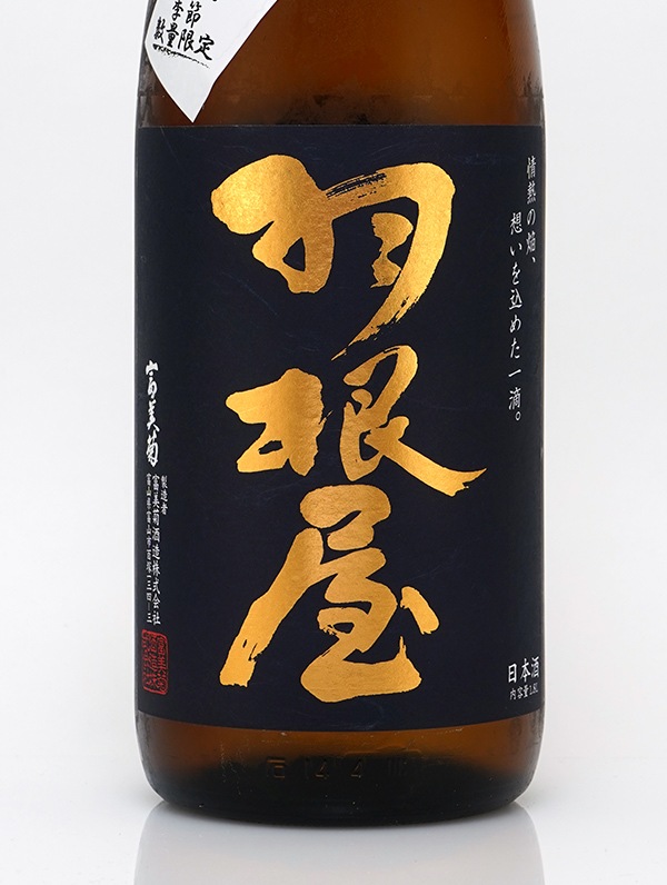 羽根屋 純米吟醸 出羽燦々 生酒 1800ml ※クール便推奨