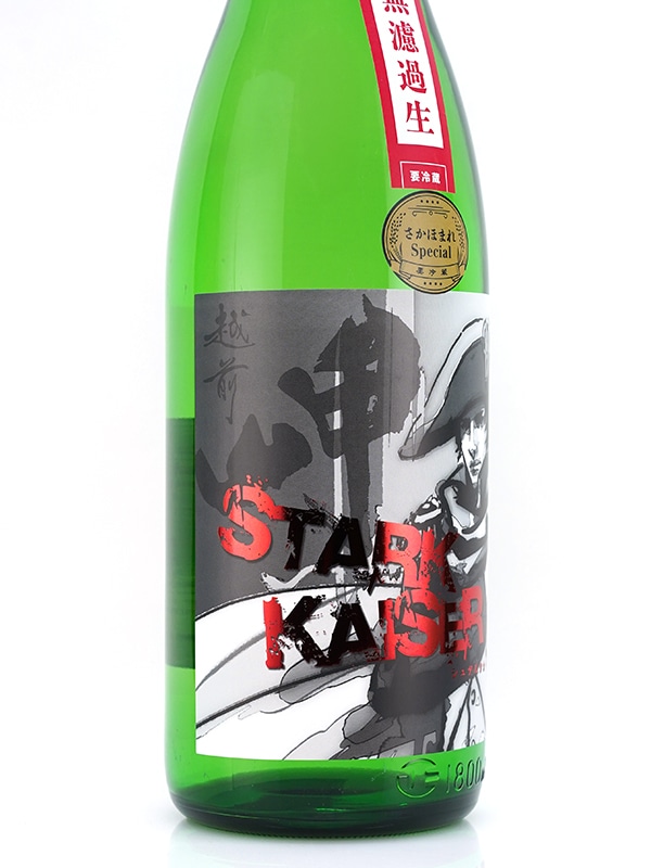 越前岬 Stark Kaiser シュタルク カイザー さかほまれVer. スペシャル生原酒 1800ml ※クール便推奨