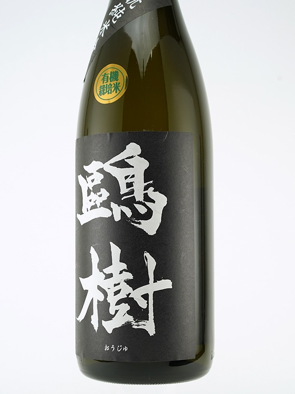 鴎樹 生もと 純米吟醸 （黒鴎樹） 1800ml