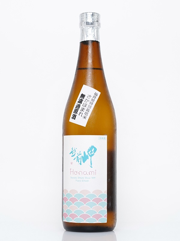 越前岬 Honami ほなみ 720ml ※クール便推奨