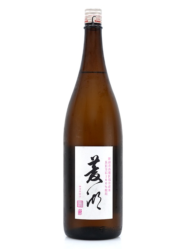 菱湖 五百万石 1800ml ※クール便推奨