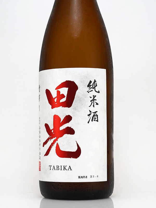 田光 槽搾り 純米酒 一回瓶火入 1800ml ※クール便推奨
