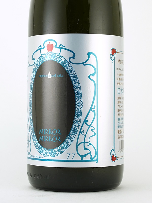 白木久 MIRROR MIRROR ミラーミラー 生原酒 1800ml ※クール便推奨