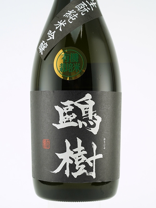 鴎樹 生もと 純米吟醸 （黒鴎樹） 720ml