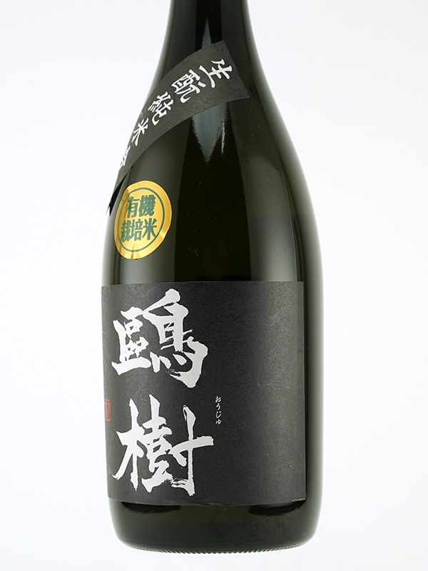 鴎樹 生もと 純米吟醸 （黒鴎樹） 720ml
