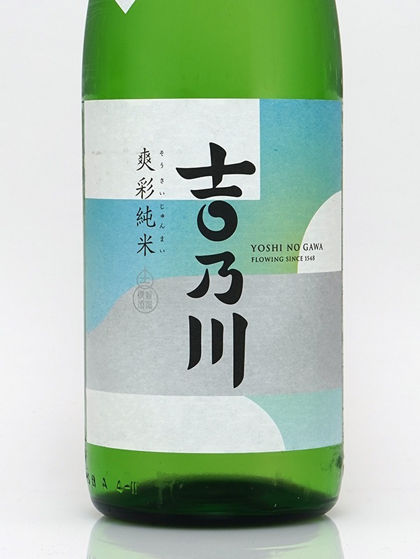 吉乃川 みなも 爽彩純米 生酒 1800ml ※クール便推奨