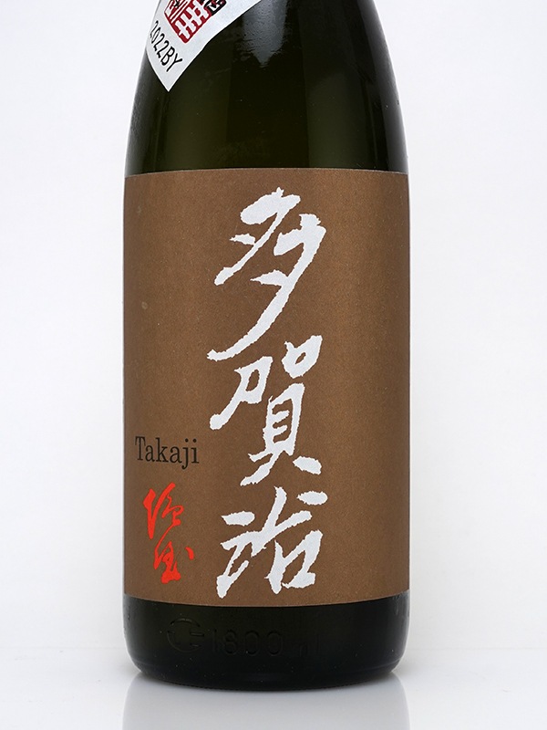 多賀治 生もと 純米 生原酒 雄町 1800ml ※クール便推奨