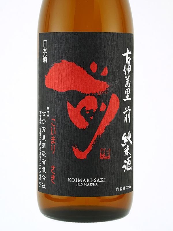古伊万里 前 純米酒 720ml