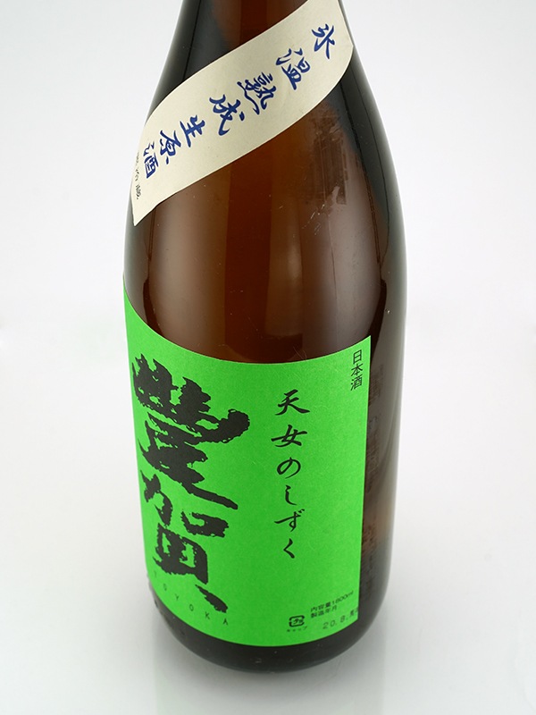 豊賀 純米 生原酒 緑ラベル 氷温熟成 30BY 2018 1800ml ※クール便推奨