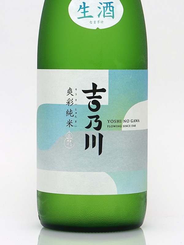 吉乃川 みなも 爽彩純米 生酒 720ml ※クール便推奨