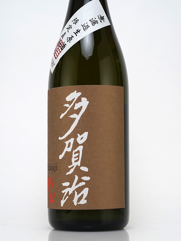 多賀治 生もと 純米 生原酒 雄町 720ml ※クール便推奨