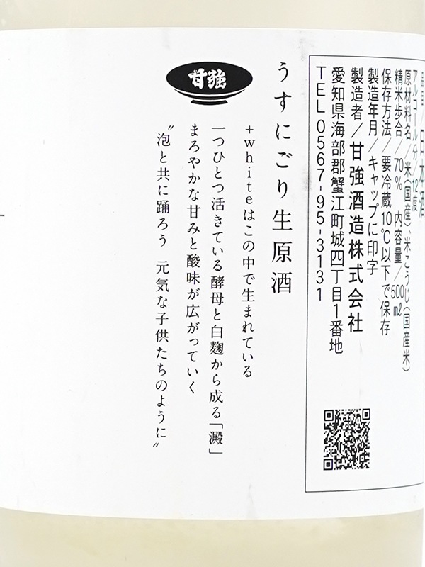 新川屋佐々木酒店 | SASAS.JP | 日本酒,その他銘柄 - umu. +white うす