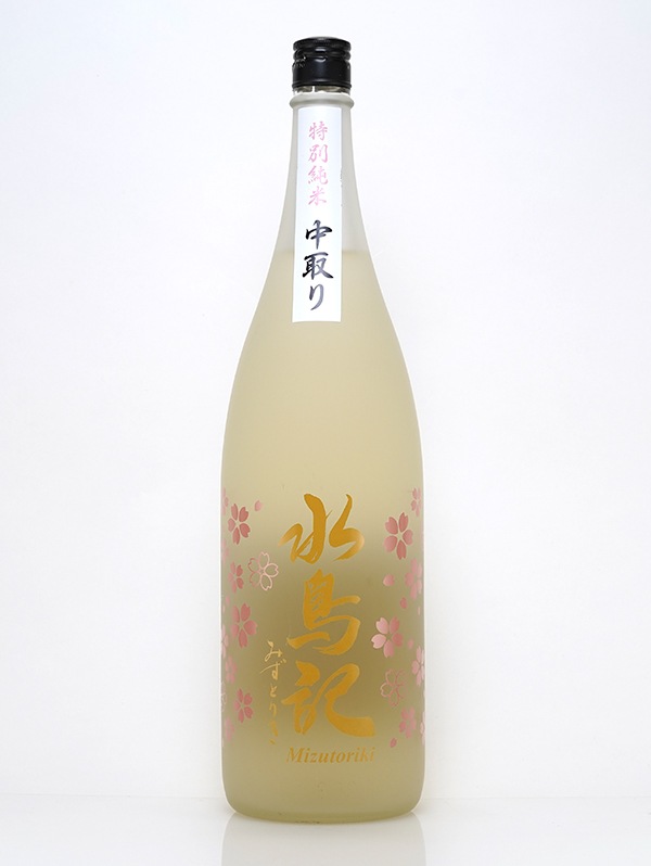 水鳥記 特別純米 中取り 春酒 1800ml ※クール便推奨