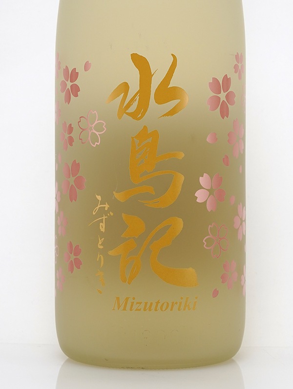 水鳥記 特別純米 中取り 春酒 1800ml ※クール便推奨