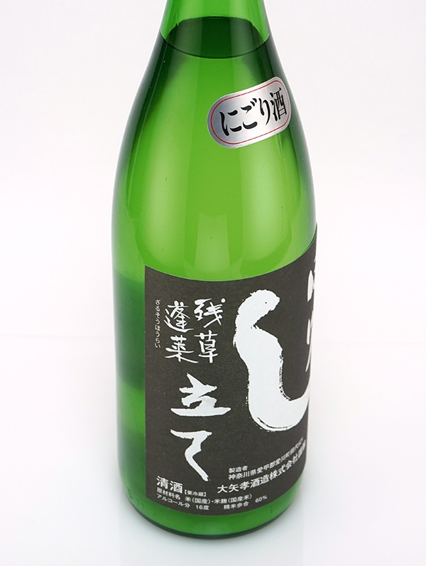 残草蓬莱 特別純米 生原酒 しぼり立て にごり酒 1800ml ※クール便推奨