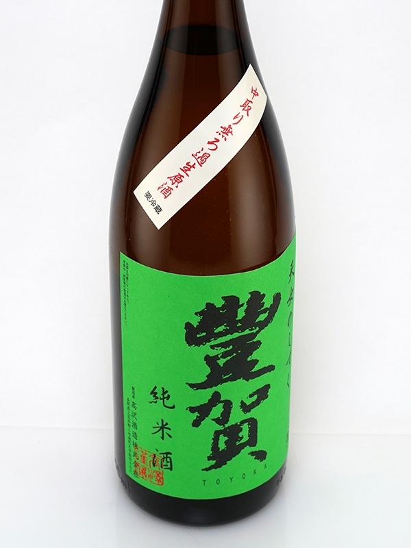 豊賀 純米 生原酒 緑ラベル 1800ml ※クール便推奨