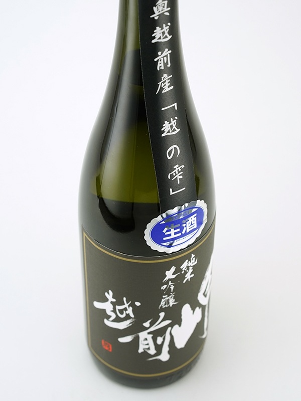 越前岬 純米大吟醸 生原酒 越の雫 720ml ※クール便推奨