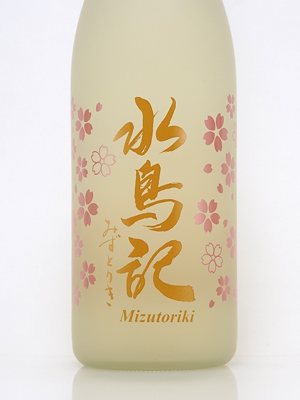 水鳥記 特別純米 中取り 春酒 720ml ※クール便推奨