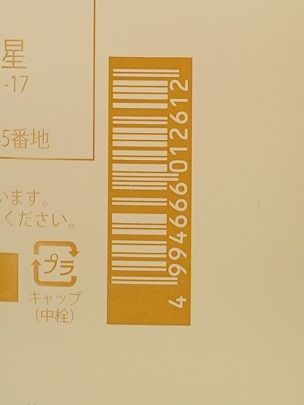 水鳥記 特別純米 中取り 春酒 720ml ※クール便推奨
