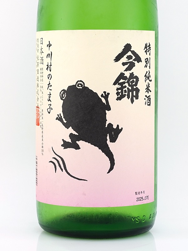 今錦 特別純米 中川村のたま子 ピンクラベル 1800ml