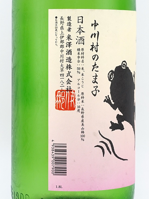 今錦 特別純米 中川村のたま子 ピンクラベル 1800ml