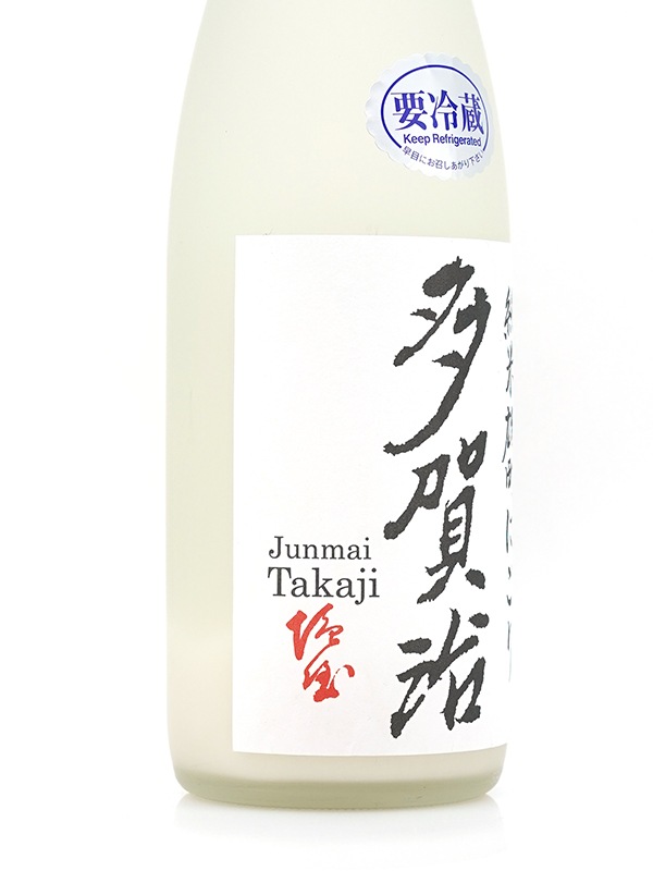 多賀治 純米 生原酒 雄町 にごり酒 720ml ※クール便推奨