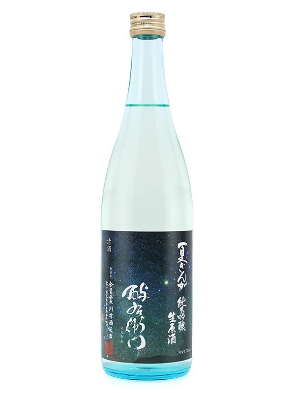 酉与右衛門 純米吟醸 生原酒 夏ぎんが 直汲み 720ml ※クール便推奨
