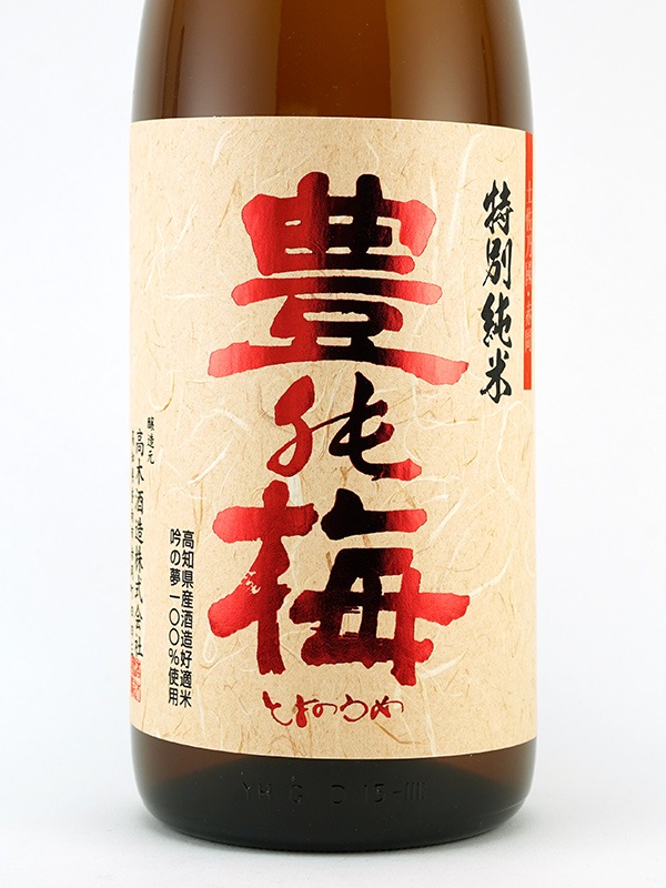 豊能梅 特別純米 ひやおろし 1800ml