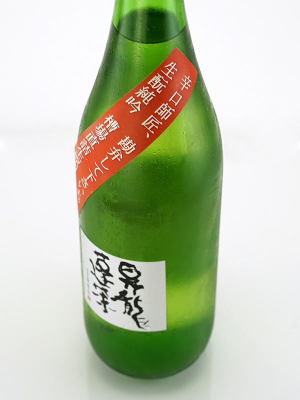 昇龍蓬莱 生もと 純米吟醸 生原酒 山田錦「辛口師匠勘弁して下さいよ。」 25BY (2013) 720ml ※クール便推奨